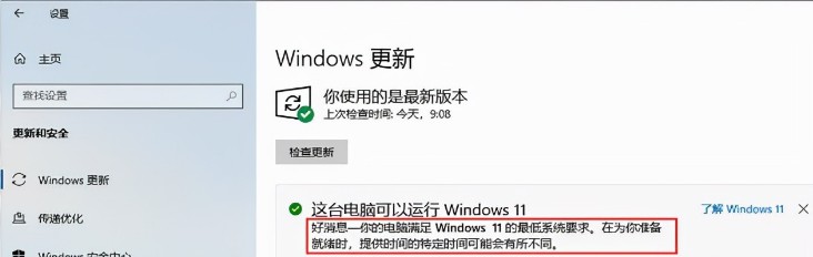 2-win11