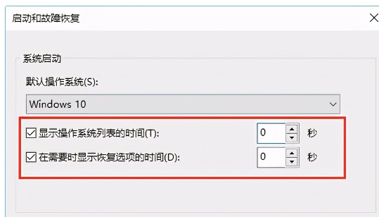 4-提高开机速度