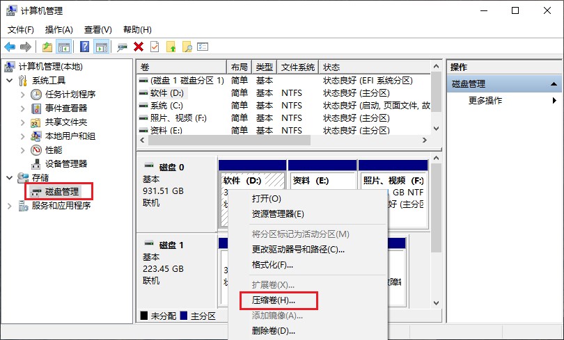 2-压缩卷