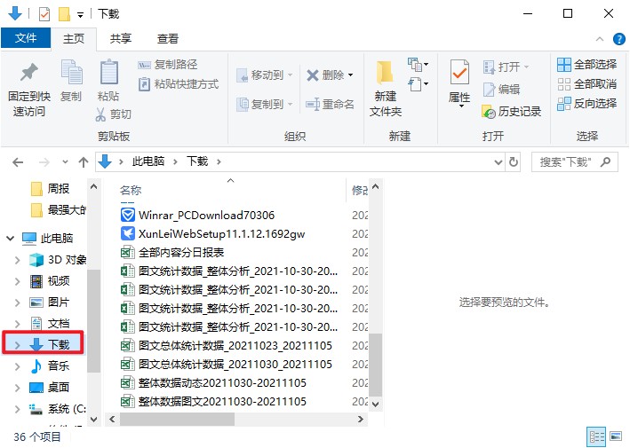 3-清理电脑下载的文件