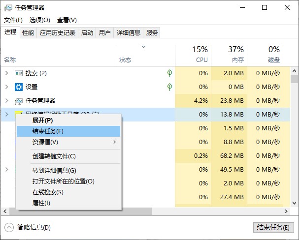 任务管理器