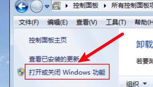 4-打开或关闭windows