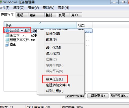 3-结束任务