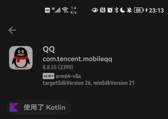 新版手机QQ