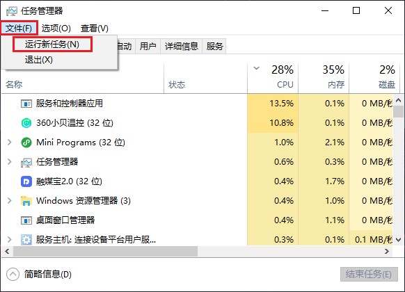 9-运行新任务