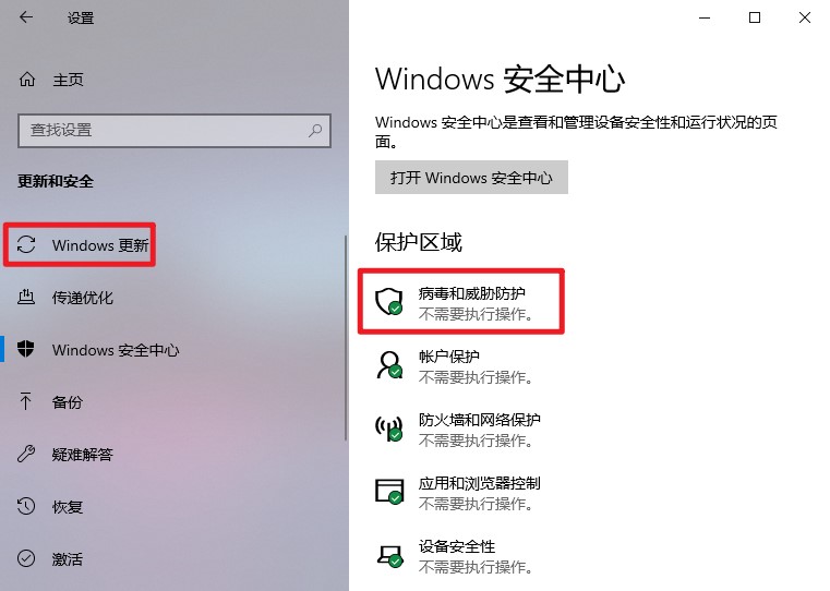 2-windows更新