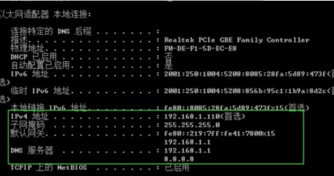 6-dns网关