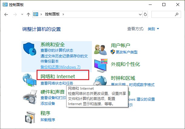 网络和Internet