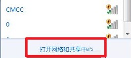 10网络和共享中心