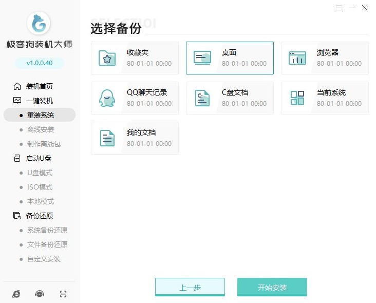 5-备份文件