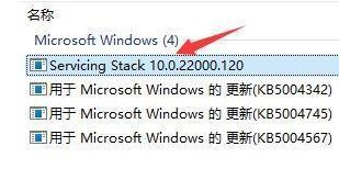8-右键卸载win11更新
