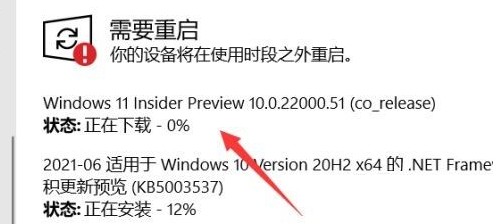 13-升级win11