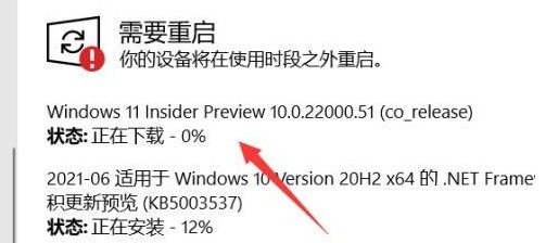 13-升级win11