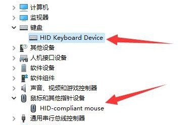 5-打开键盘或者鼠标设备