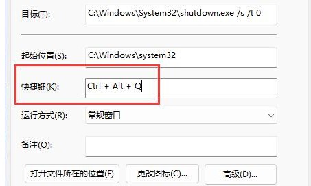 12-快捷键