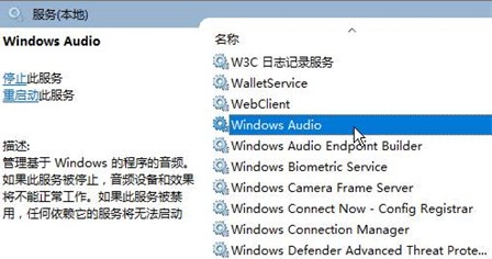 4-Windows audio
